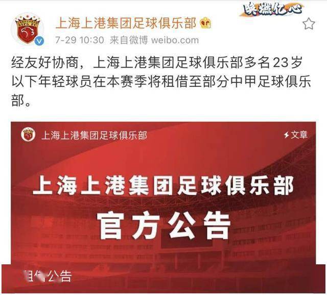 im电竞-里昂青训瑰宝租借期满将回归  